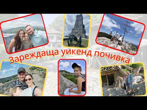 Видео: ЖИВОТ НА СЕЛО : Почивка - Дряновски манастир, вр. Шипка, Етър, Трявна, Боженци, Велико Търново