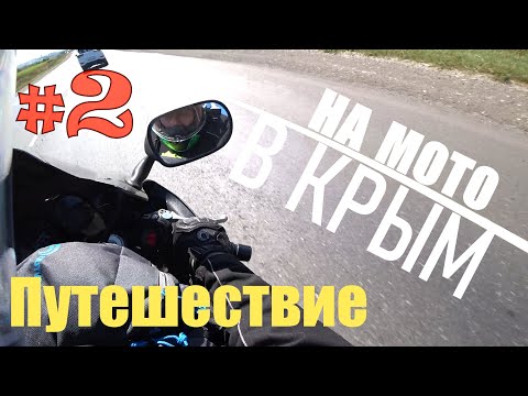 Видео: 2# ПУТЕШЕСТВИЕ ДИКАРЯМИ НА МОТОЦИКЛАХ 2022!