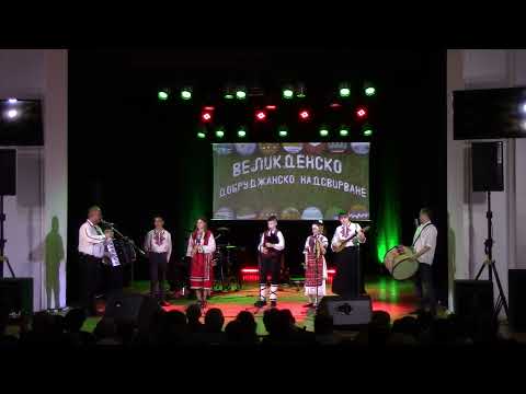 Видео: Великденско Добруджанско Надсвирване 2024 орк. Клименто Фолк