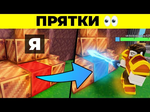 Видео: Никто Не МОЖЕТ НАЙТИ Меня в Роблокс..