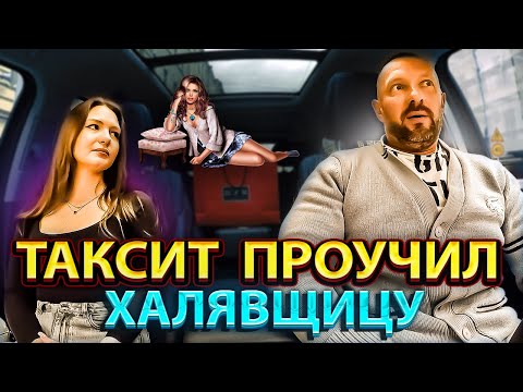Видео: Таксист проучил красивую мошенницу с сайта знакомств