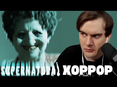 Видео: БРАТИШКИН ИГРАЕТ В Supernatural (ХОРРОР)
