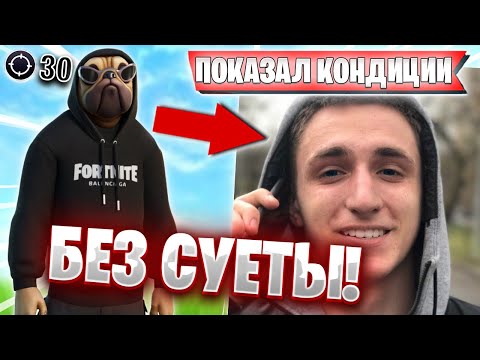 Видео: ВОЛОДЯ АККУРАТНО ПОКАЗАЛ КОНДИЦИИ В НОВОМ СЕЗОНЕ FORTNITE | KXRVINHO ДВИГАЕТСЯ БЕЗ СУЕТЫ В РАНКЕДЕ