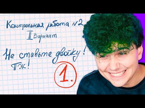 Видео: 😂 СМЕШНЫЕ ЗАМЕЧАНИЯ в ШКОЛЕ 😂 ВЕСЕЛЫЕ ИСТОРИИ со ШКОЛЫ моих ПОДПИСЧИКОВ