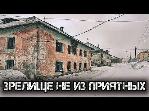 Видео: ✔️Воркута. Мрачная аура Рудника.