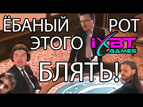Видео: ДРЮЗАЙ СМОТРИТ ОБЪЕКТИВНЫЙ И НЕПОДКУПНЫЙ ОБЗОР IXBT - Стрим TheDREWZAJ (19.06.2020)