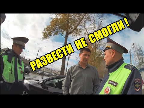 Видео: #6 | КАК ПРОГНАТЬ ГАИШНИКА С ПОМОЩЬЮ АФРИКАНСКОЙ ЧУМЫ | НЕ ТОГО ОНИ ПЫТАЛИСЬ РАЗВЕСТИ...