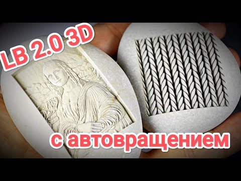 Видео: LightBurn 2.0 теперь крутиться, картинка мутится!