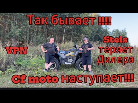 Видео: CF MOTO наступает!!!!