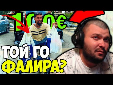 Видео: ДЕЯНКАТА ФАЛИРА ВЕНЦИ