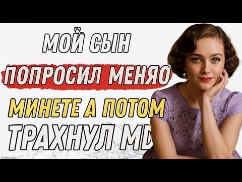 Видео: Сын узнал страшную правду о матери Сердце не выдержало | Правдивая история измены
