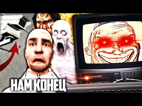 Видео: УНИЧТОЖИЛ КОМПЛЕКС ИЗ ТЕНИ! ИГРАЮ ЗА SCP-079 СТАРЫЙ ИИ в Garry's Mod SCP RP [GMOD]