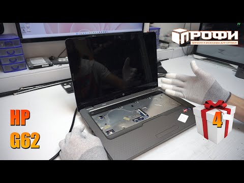 Видео: Ноутбук HP G62 нет изображения.