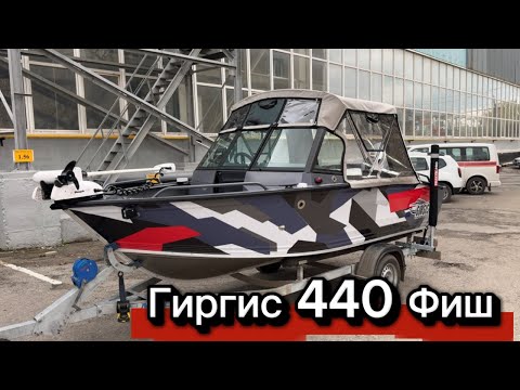 Видео: Гиргис 440 Фиш. Подробный обзор шикарного комплекта. 