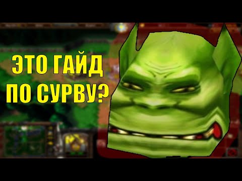 Видео: ИГРА С ОБЪЯСНЕНИЯМИ ОТ А ДО Я В SURVIVAL CHAOS