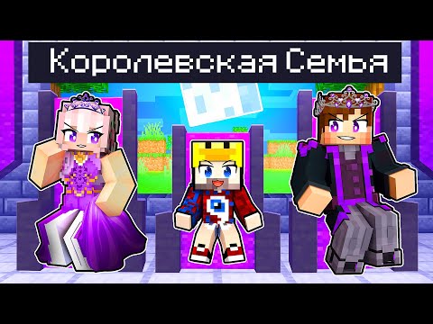 Видео: 😱Фиксая 100% Приютили ЗЛЫЕ КОРОЛИ в Майнкрафт!