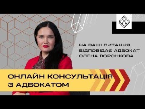 Видео: Допомагаємо пенсіонерам: консультації на каналі  Адвокатського бюро «Івана Хомича»