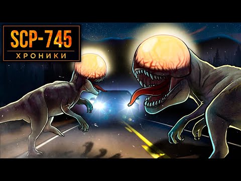 Видео: SCP-745 Будь Осторожен За Рулем