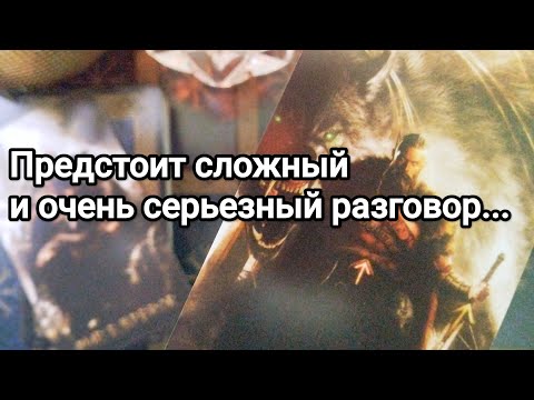 Видео: Что у него с ней ❗💌😱 Его планы и интерес к ней и к Вам 💯💌🌞 Перспективы отношений с Вами и с ней ❗💯💌