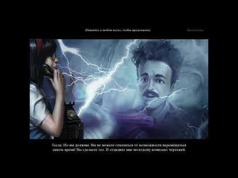 Видео: Tesla's Tower. The Wardenclyffe Mystery Walkthrough | Башня Теслы. Тайна Ворденклиф прохождение #1