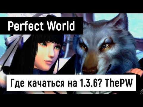 Видео: Где качаться на 1.3.6? [ThePW]