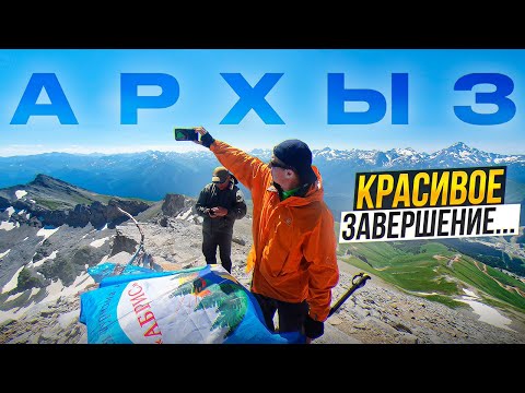 Видео: Горный поход по Архызу 6. Окончание похода. Пост-походная депрессия.