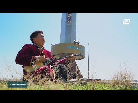 Видео: Село Коргалжын: история любви, мавзолей Ботагай, природный заповедник | Большая страна