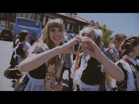 Видео: Вернемся в 2019 / ПОСЛЕДНИЙ ЗВОНОК / №25 ГЕЛИОС / 11 "Б" / видеограф Анна Кудлинг