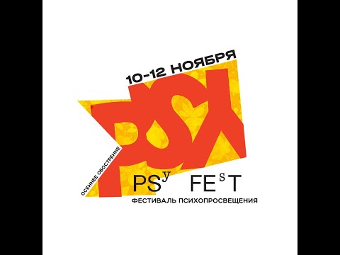 Видео: Интерактивный семинар "Как обмануть подсознание и быть счастливым. Рабочие технологии"