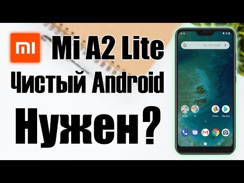 Видео: Полный обзор Xiaomi Mi A2 Lite 4-64Gb Black.