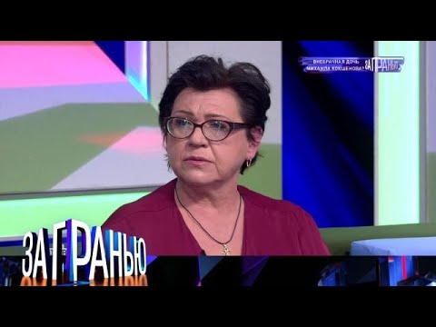 Видео: За гранью 2025 | «Внебрачная дочь Михаила Кокшенова»  Full HD