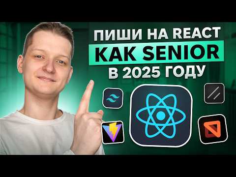 Видео: Копия Miro с нуля на React в 2025 + Архитектура front-end БЕЗ FSD!