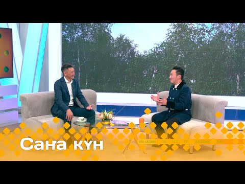 Видео: «Саҥа күн»  (25.06.24)