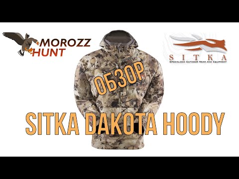 Видео: #SITKA DAKOTA HOODY Обзор