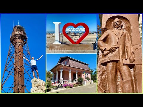 Видео: Скадовск 2020 в поисках архитектуры - Джарылгачский маяк