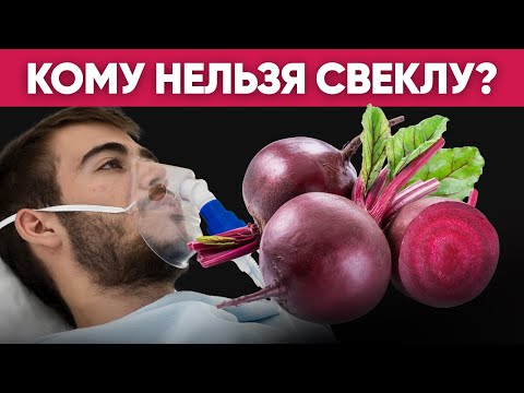 Видео: Не всем можно свёклу! Узнайте, кому именно.