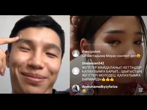 Видео: Мирас Бота прямой эфир 