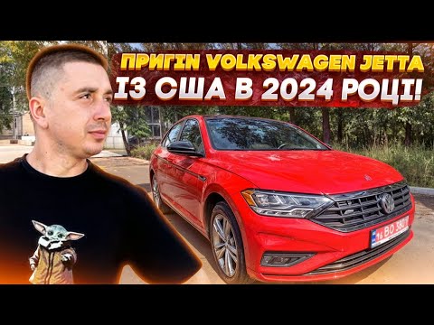 Видео: Volkswagen Jetta SE R-line - огляд на готовий авто під ключ із США! Ціни на пригон і ремонт!