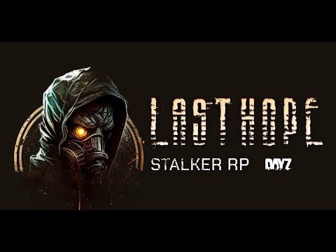 Видео: ВСЕ НАЧИНАЕТСЯ СНАЧАЛА ☢️ LAST HOPE RP ☢️