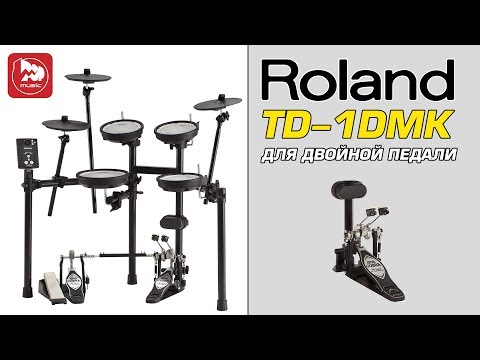 Видео: Электронная установка ROLAND TD-1DMK для игры с карданом