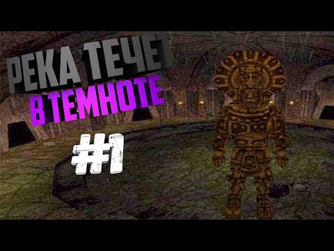 Видео: Прохождение Gothic 2 мод [Река течет в темноте] [#1] Бандиты