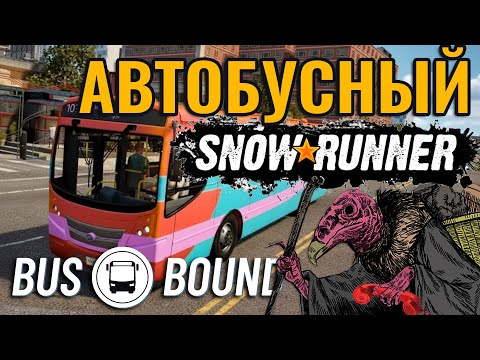 Видео: Связался с автобусом и не пожалел | Bus Bound Demo
