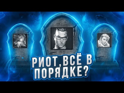 Видео: Chamber навсегда останется на дне в Valorant !