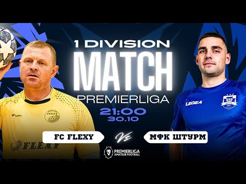 Видео: ПРЕМЬЕРЛИГА 5х5 Д1 | FC FLEXY — МФК Штурм | СЕЗОН 12 | ФОК МИТСО | 30.10.2025
