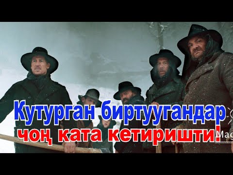 Видео: Айылга келген чоочун адам канчалык коркунучтуу экенин эч ким билбеди!#кино #кыргызча #кыска