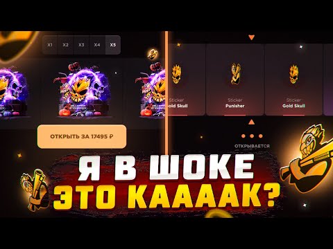 Видео: ЧТООО ПОДНЯЛ 100.000₽?😱Я В ШОКЕ С ОТКРЫТИЯ НА GGSTANDOFF