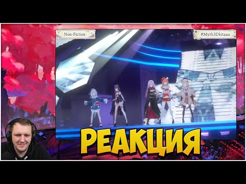 Видео: Плейлист от подписчика #211 | Реакция на Витуберов