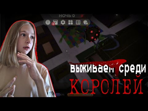 Видео: выживаем среди 20 КОРОЛЕЙ 3008😨 выживание в Икее 3008 ROBLOX с Подписчиками❤️‍🔥