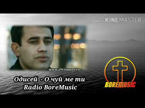 Видео: ODISEI / Одисей - О чуй ме ти BoreMusic
