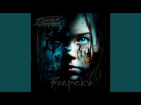 Видео: Падший ангел